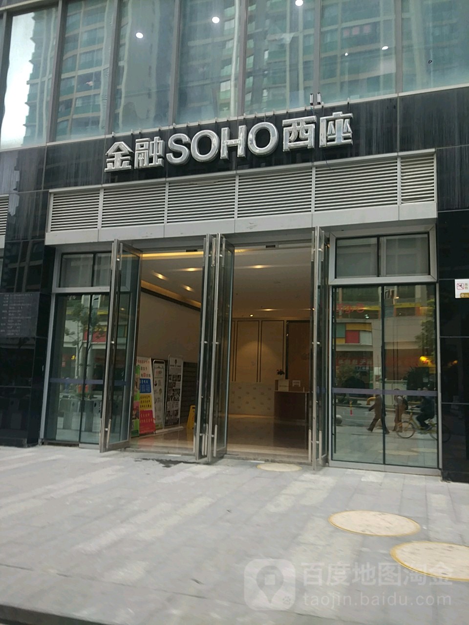 金融soho西座