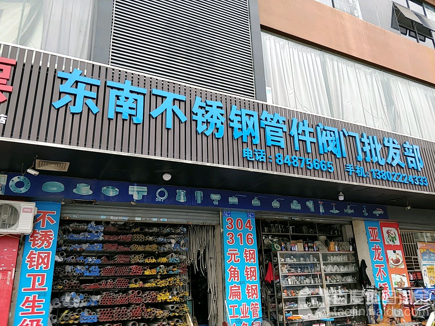 深圳市龙翔五金机电有限公司东南不锈钢