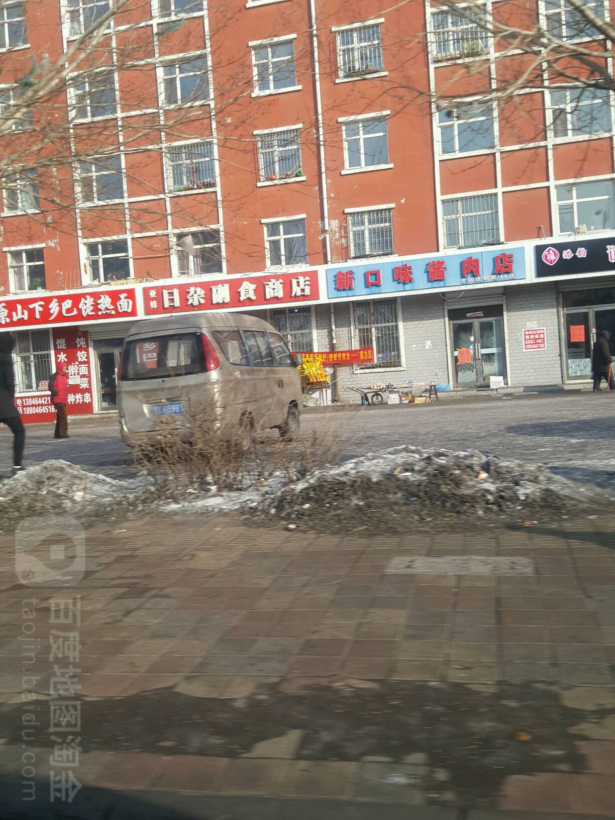亚姝日杂副食商店