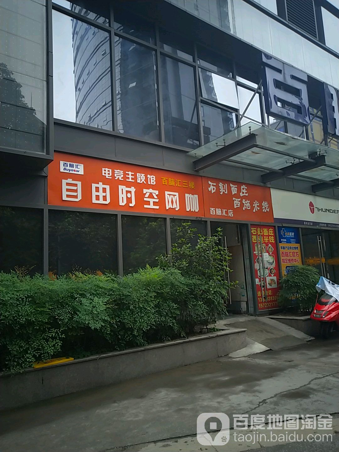 自由时空网吧·新晴连锁(石桥铺店)