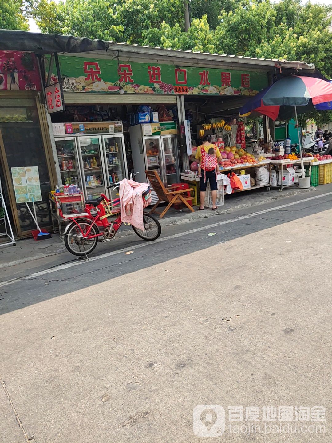 朵朵便利店(幸福路店)