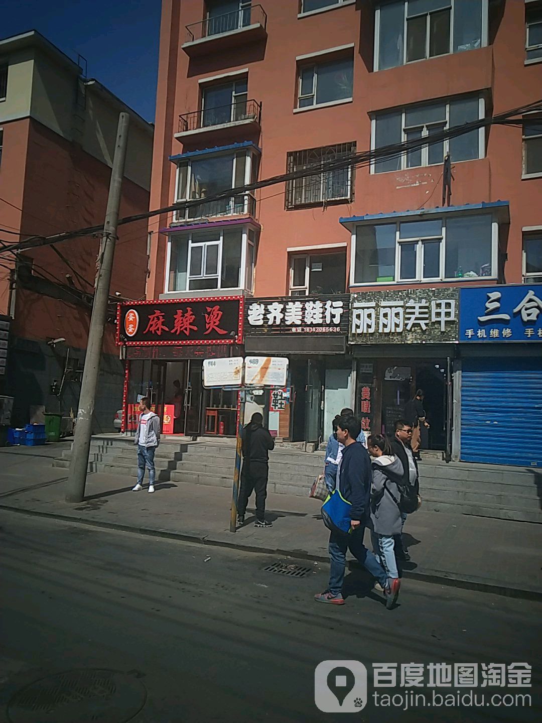 丽丽美甲(红旗街店)