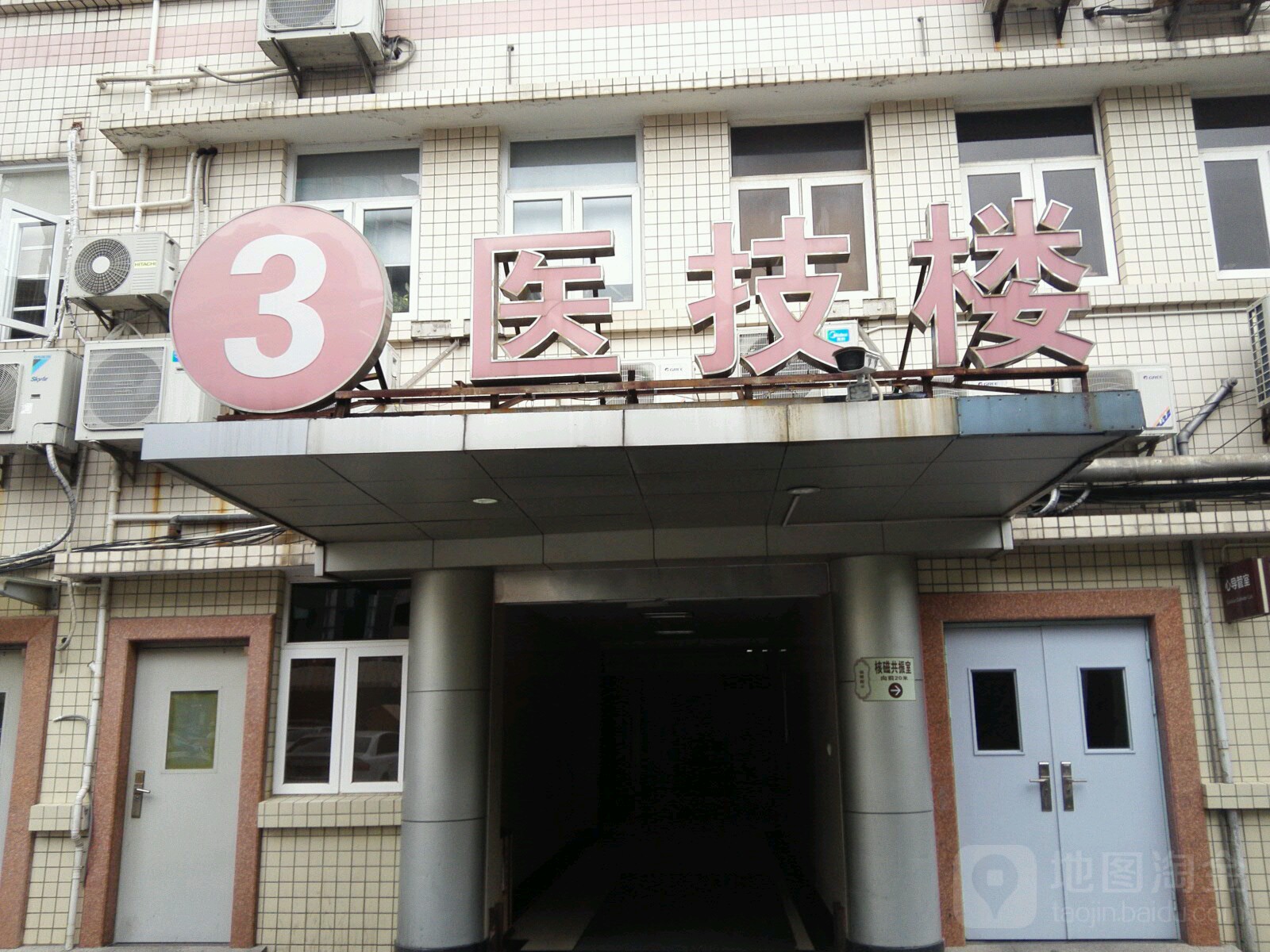 杨浦区中心医院-三号医技楼