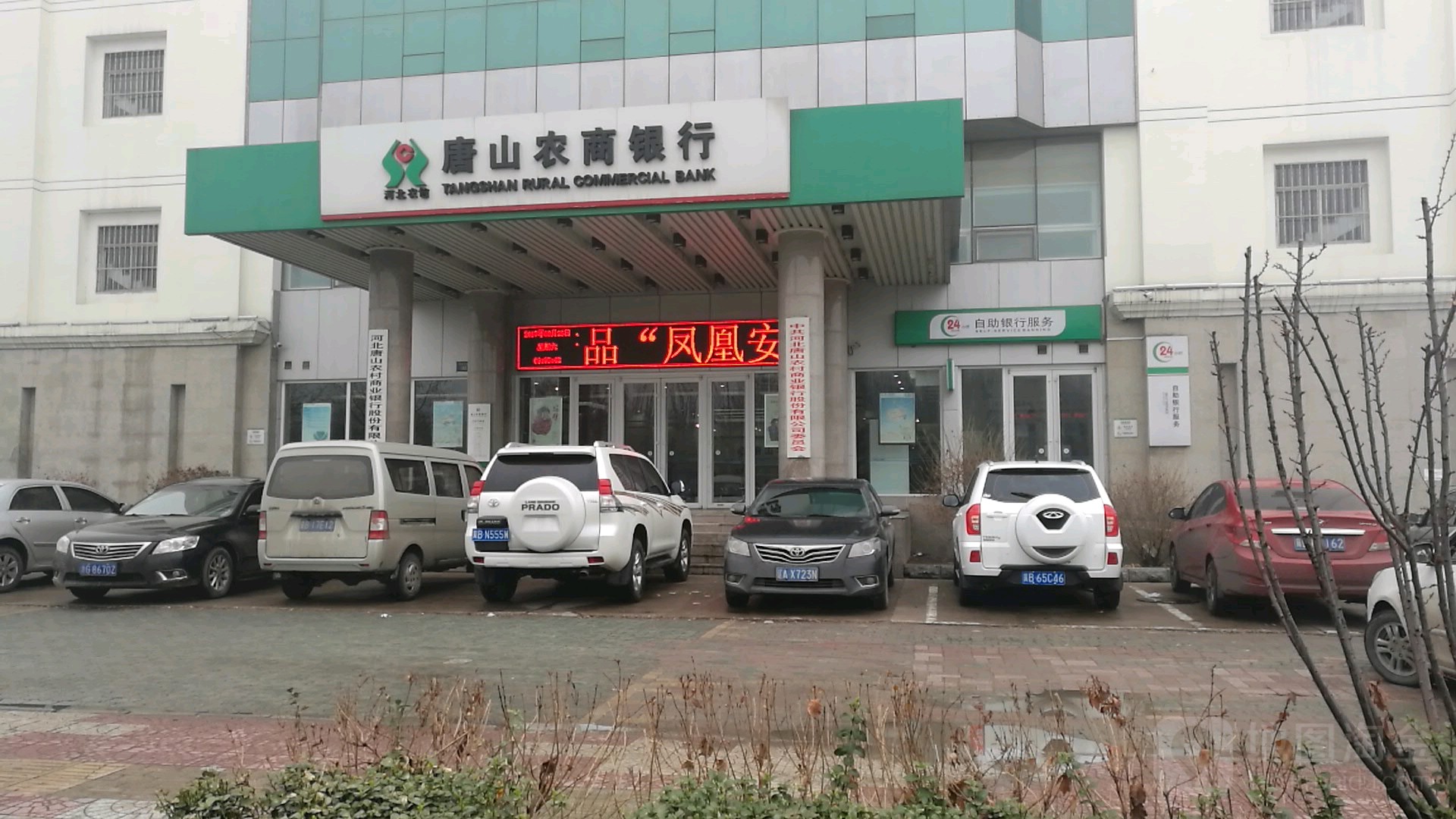 唐山农商行银行流水 全网资源