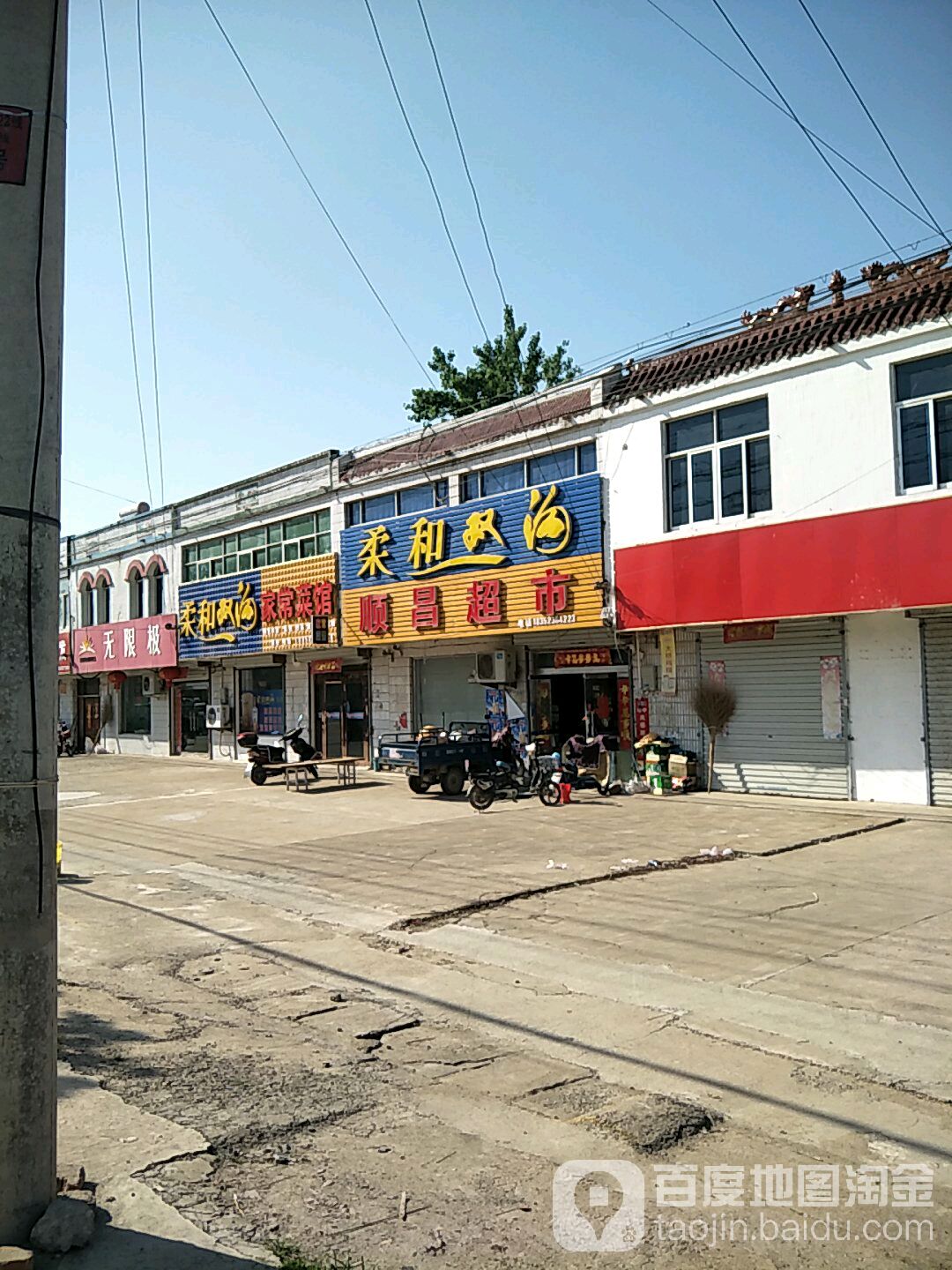 顺昌超市(105县道店)
