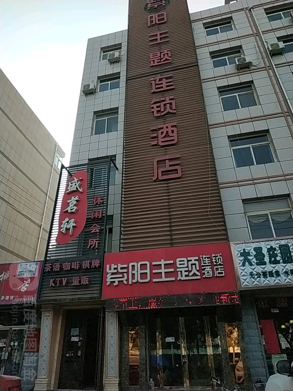 紫阳村主题连锁酒店