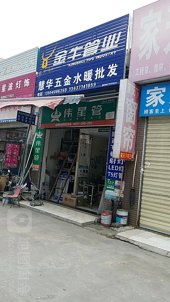 星波灯饰(欧乐宝电气)