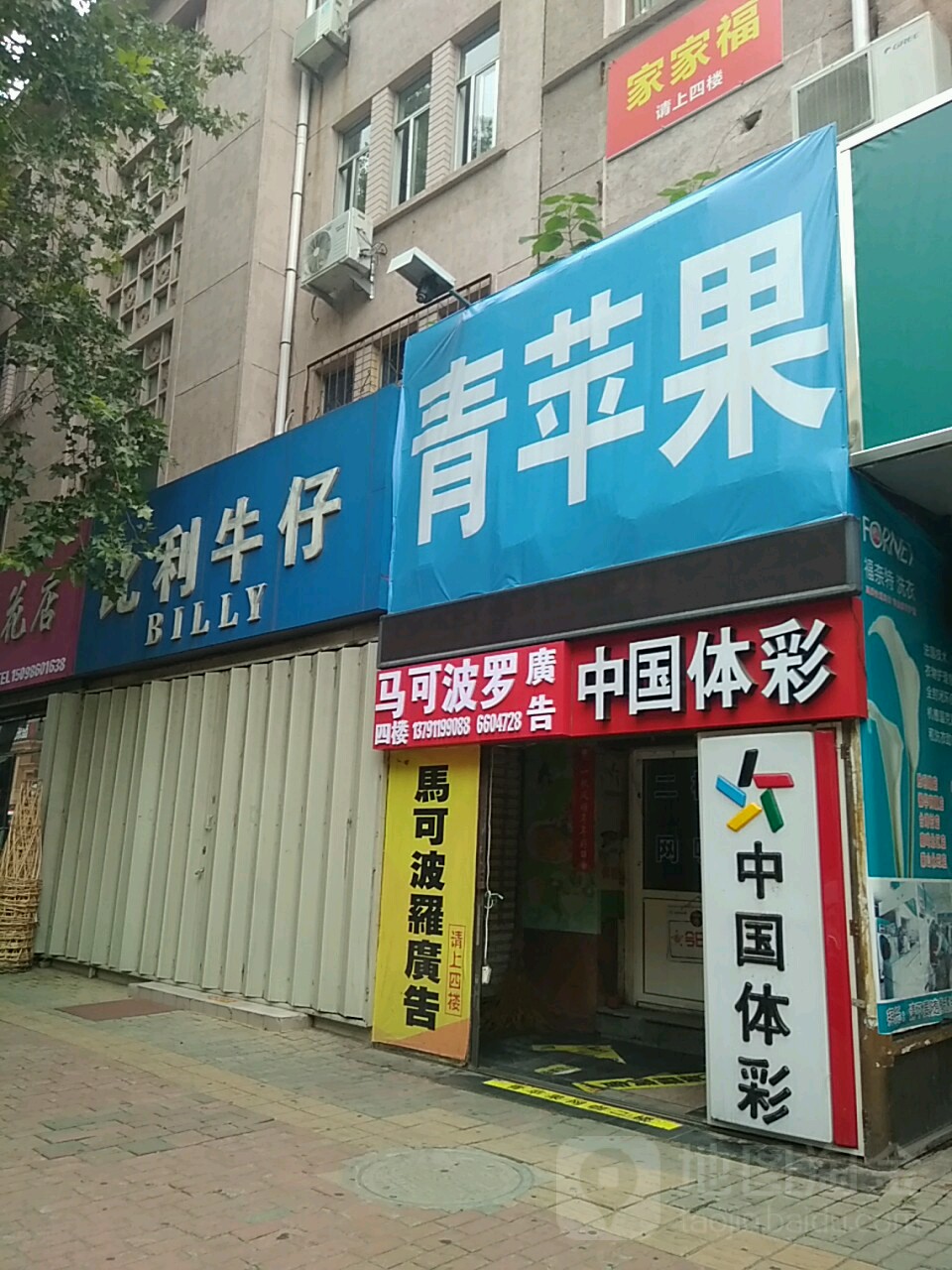 青苹果网吧(胜利路店)