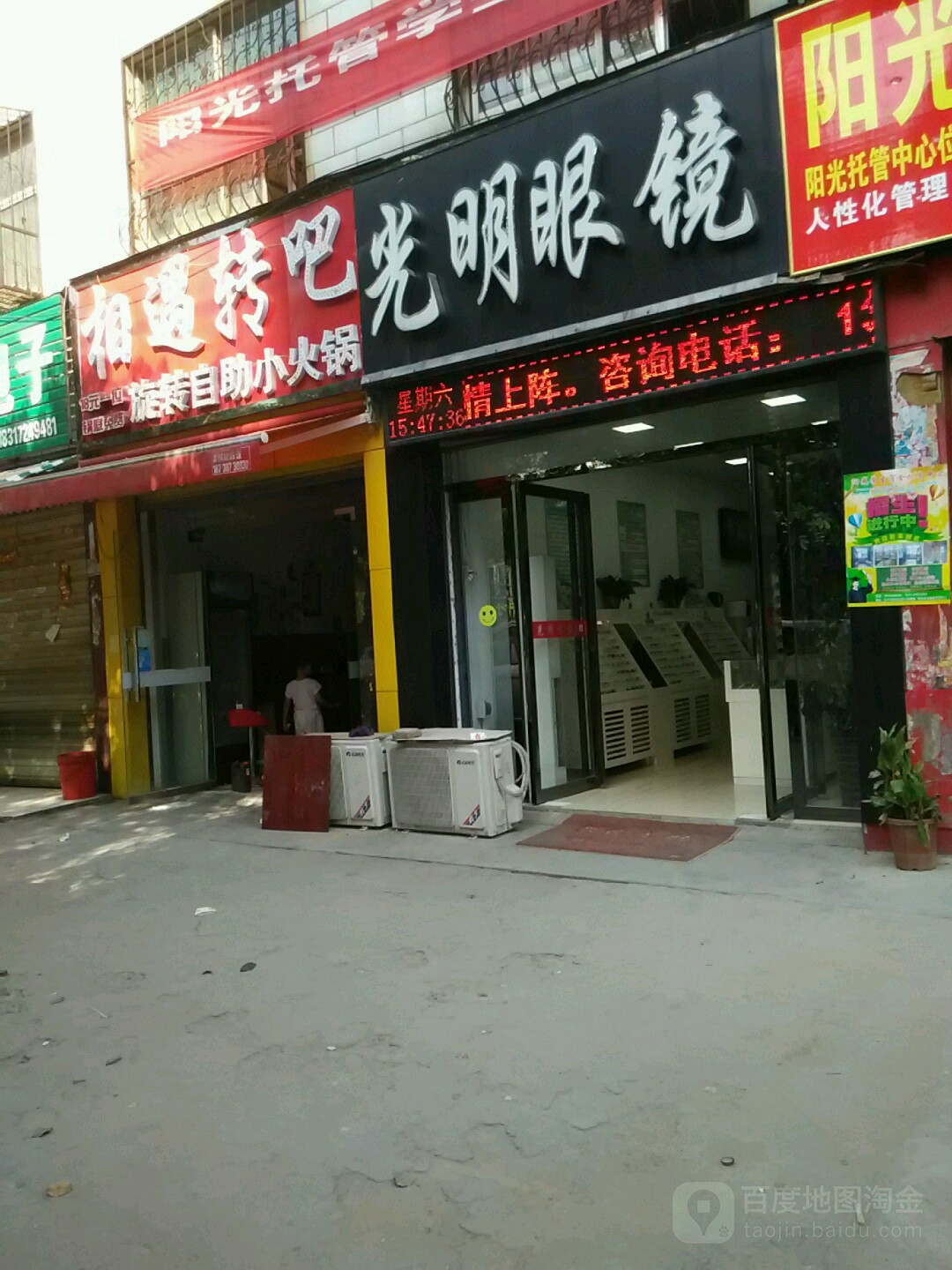 卧龙区七里园乡光明眼镜(商苑路店)