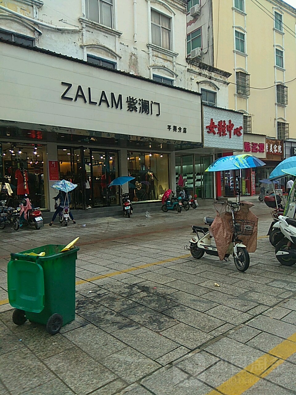 平舆县zalam紫澜门(平舆分店)