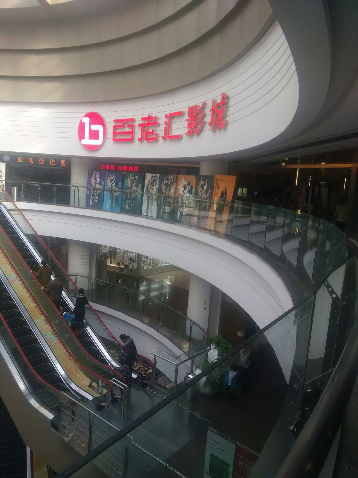 百老汇影城(谷德广场店)