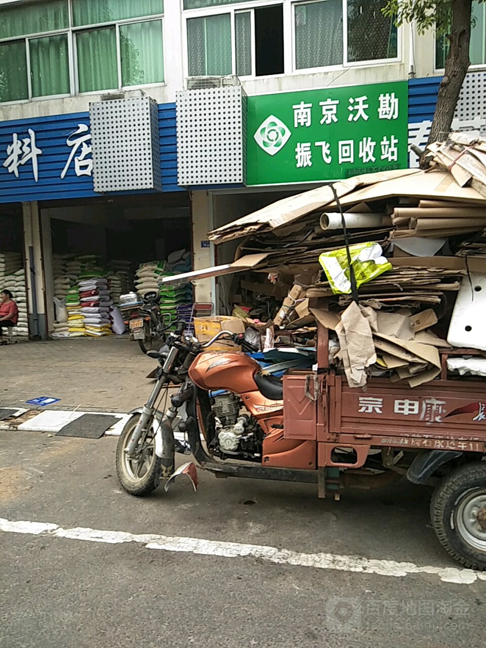 振飞回收费站