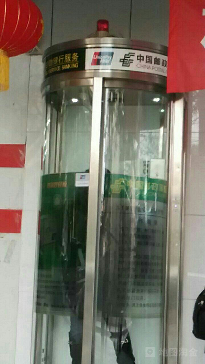 中国邮政储蓄银行ATM(大堰站营业所)