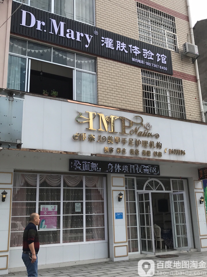 印乃儿美甲手足护理机构(伯赞路店)