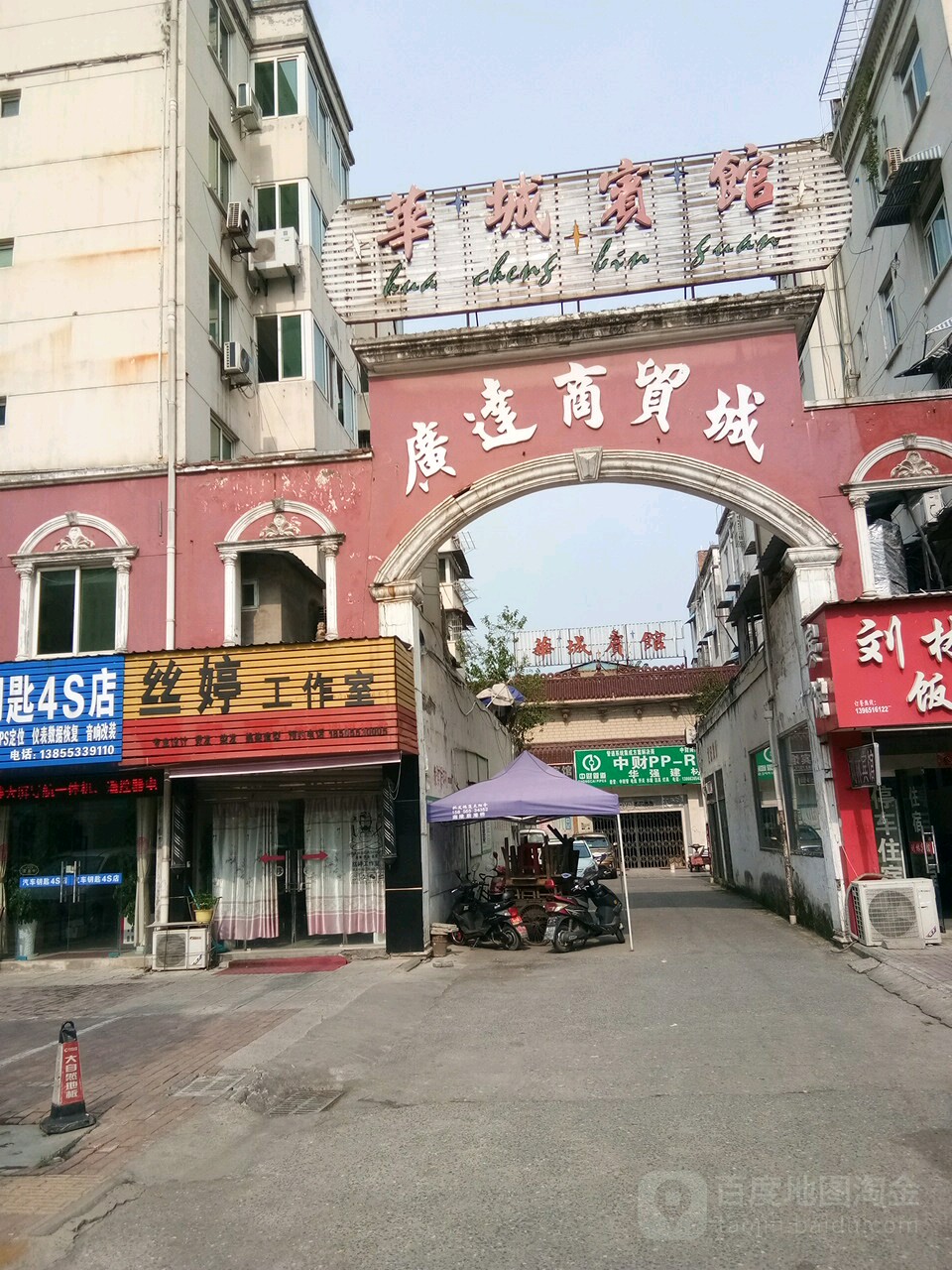 华城旅馆(漳河大道店)