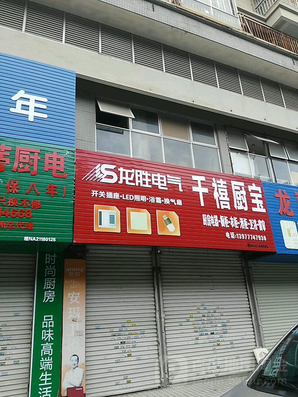 千禧厨宝(白水塘路店)
