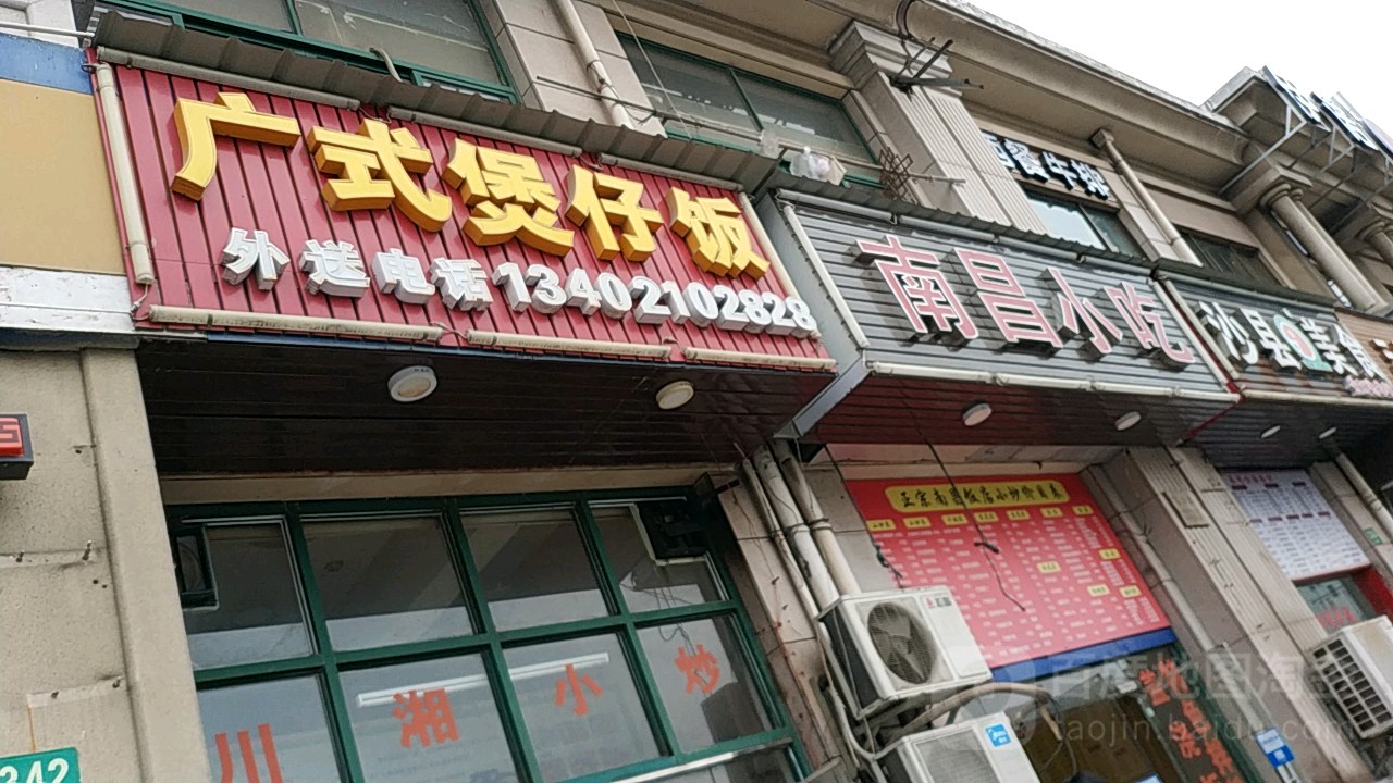 南昌小吃(沁春路店)