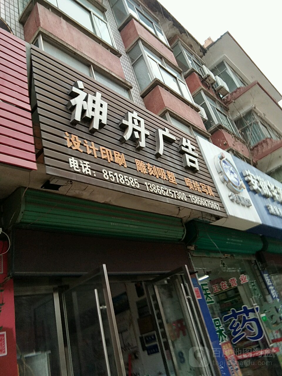 神舟广告有限公司