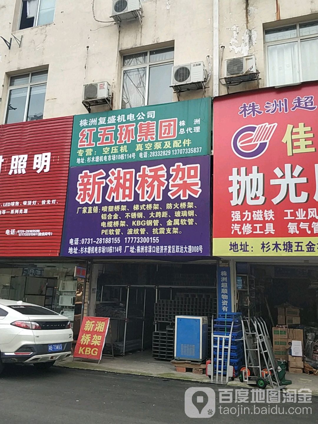 新湘桥架