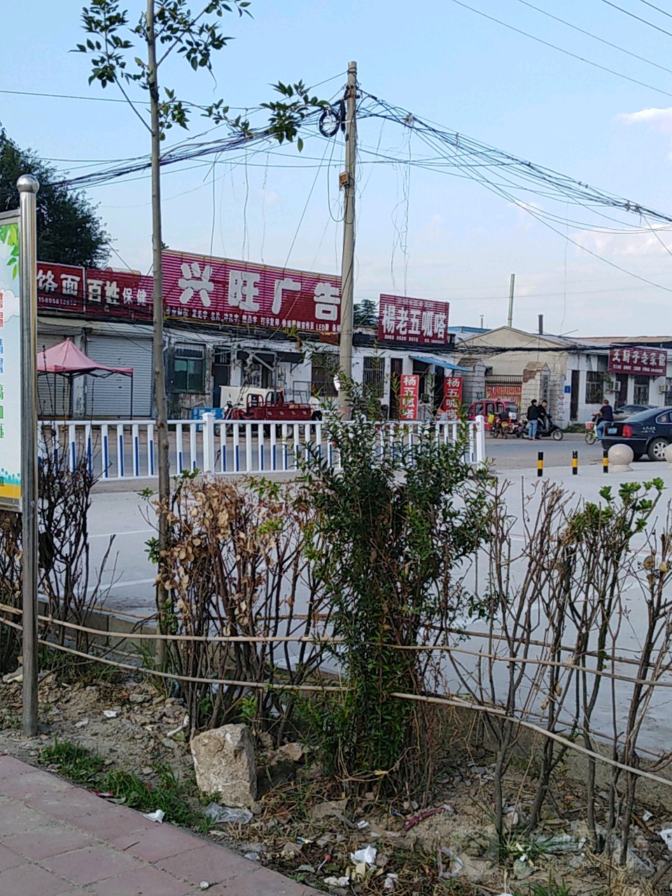 王厨子老鲁菜馆