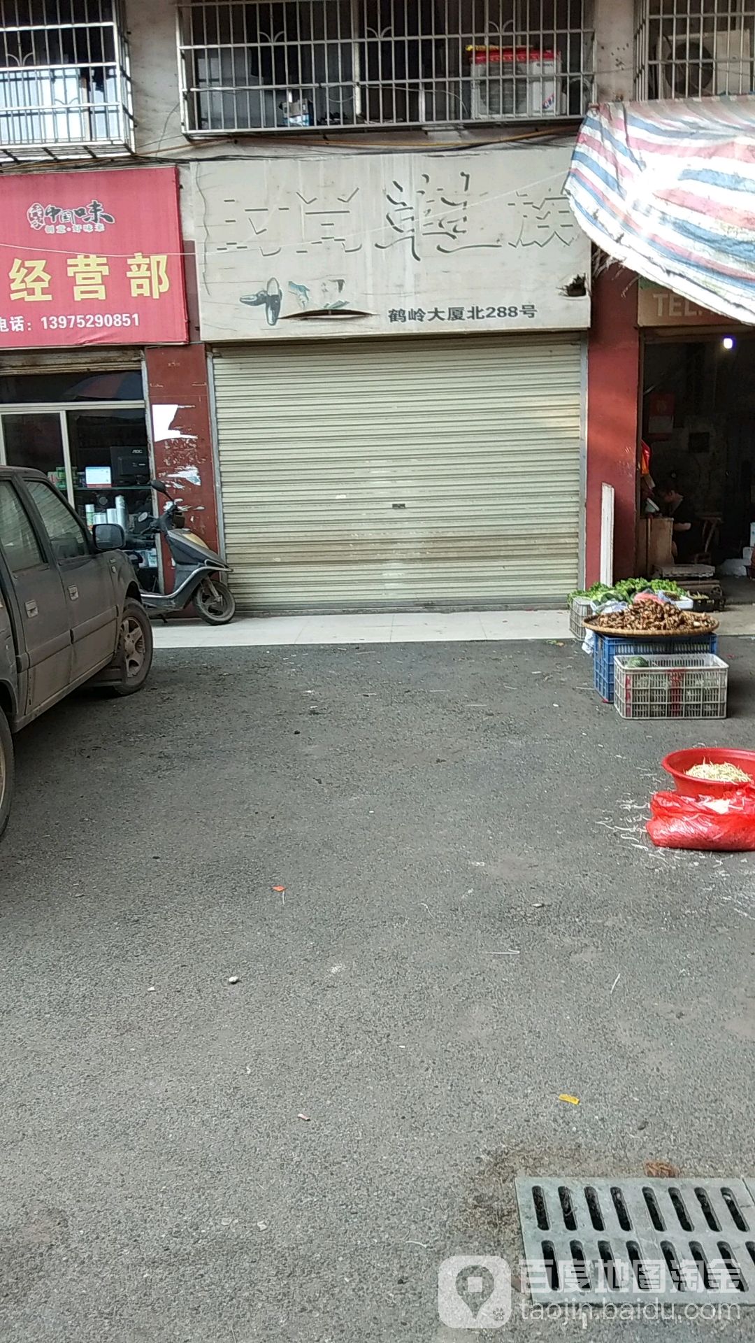 时尚一族(鹤岭路店)