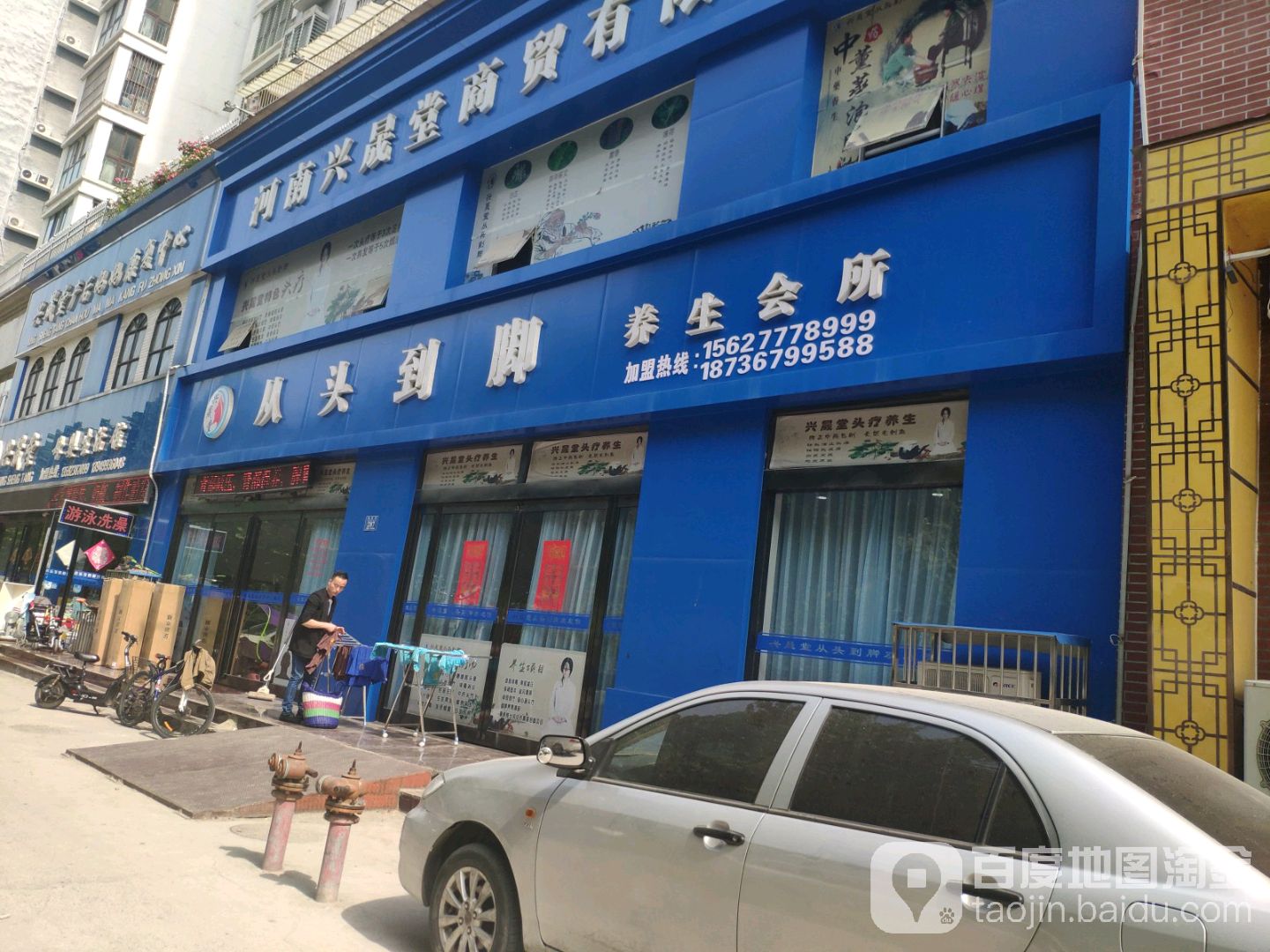 永城市兴晟堂母婴生活馆(欧亚路店)