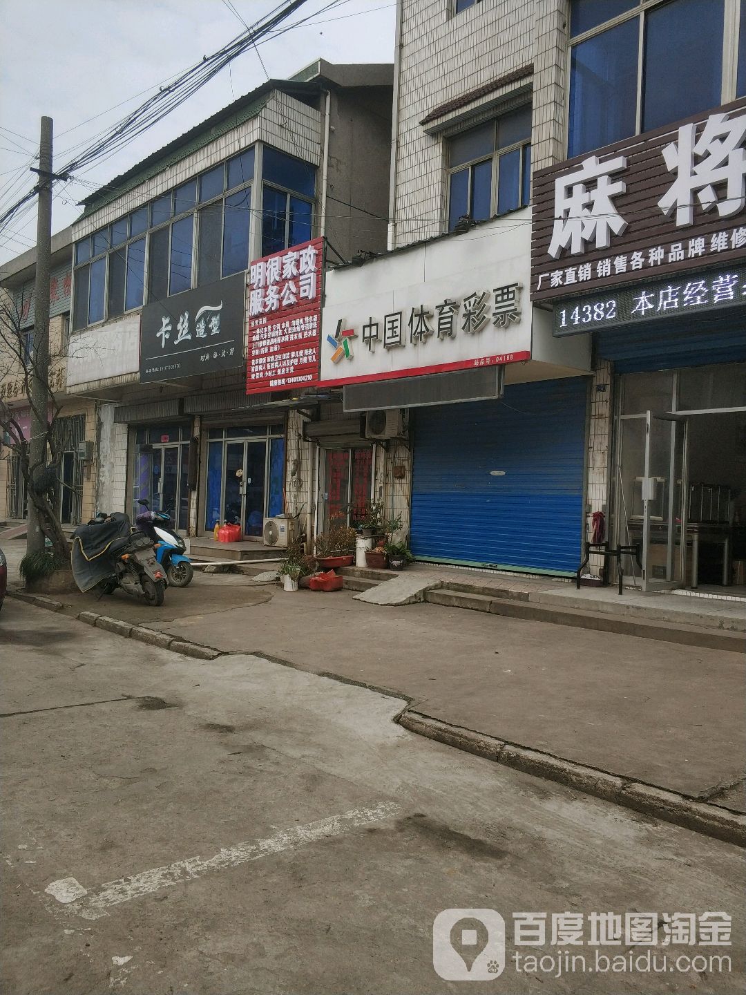 卡丝美发适型(潞城街店)