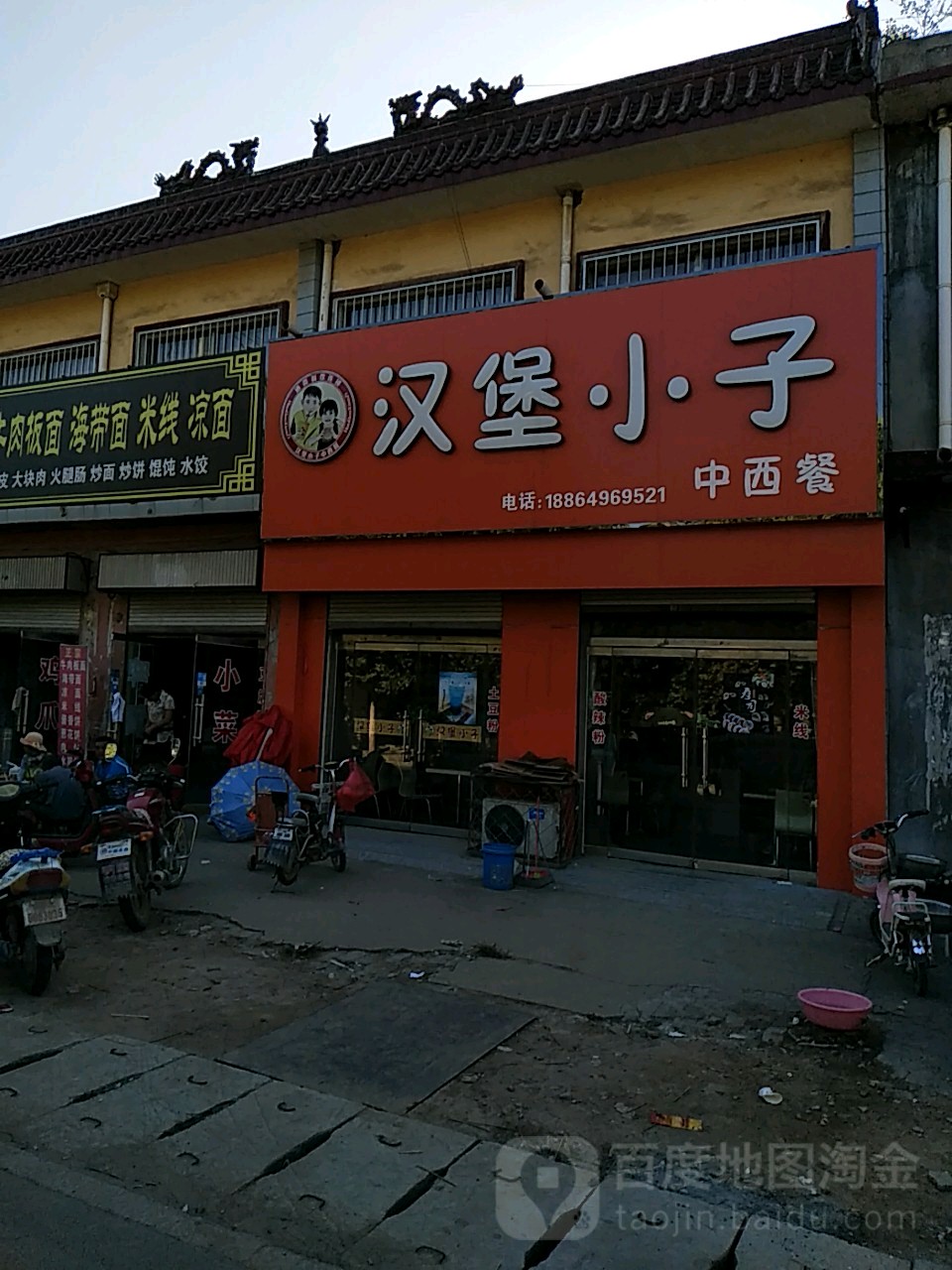 。汉堡小子(金斗营店)