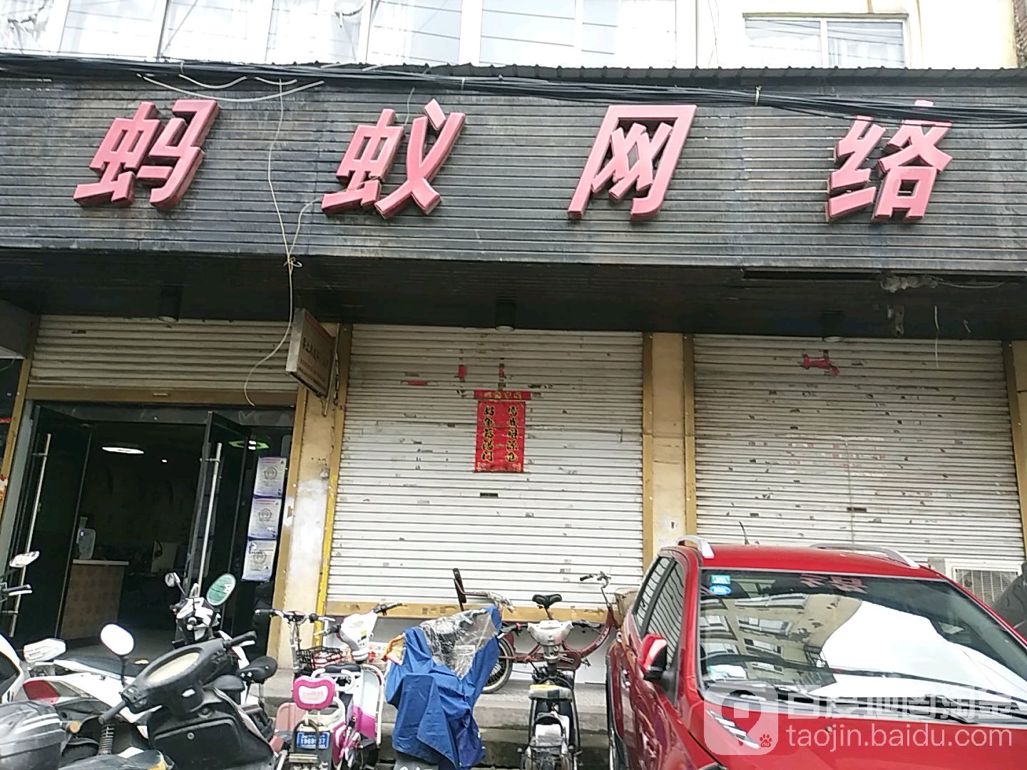 马一网络(御园街店)