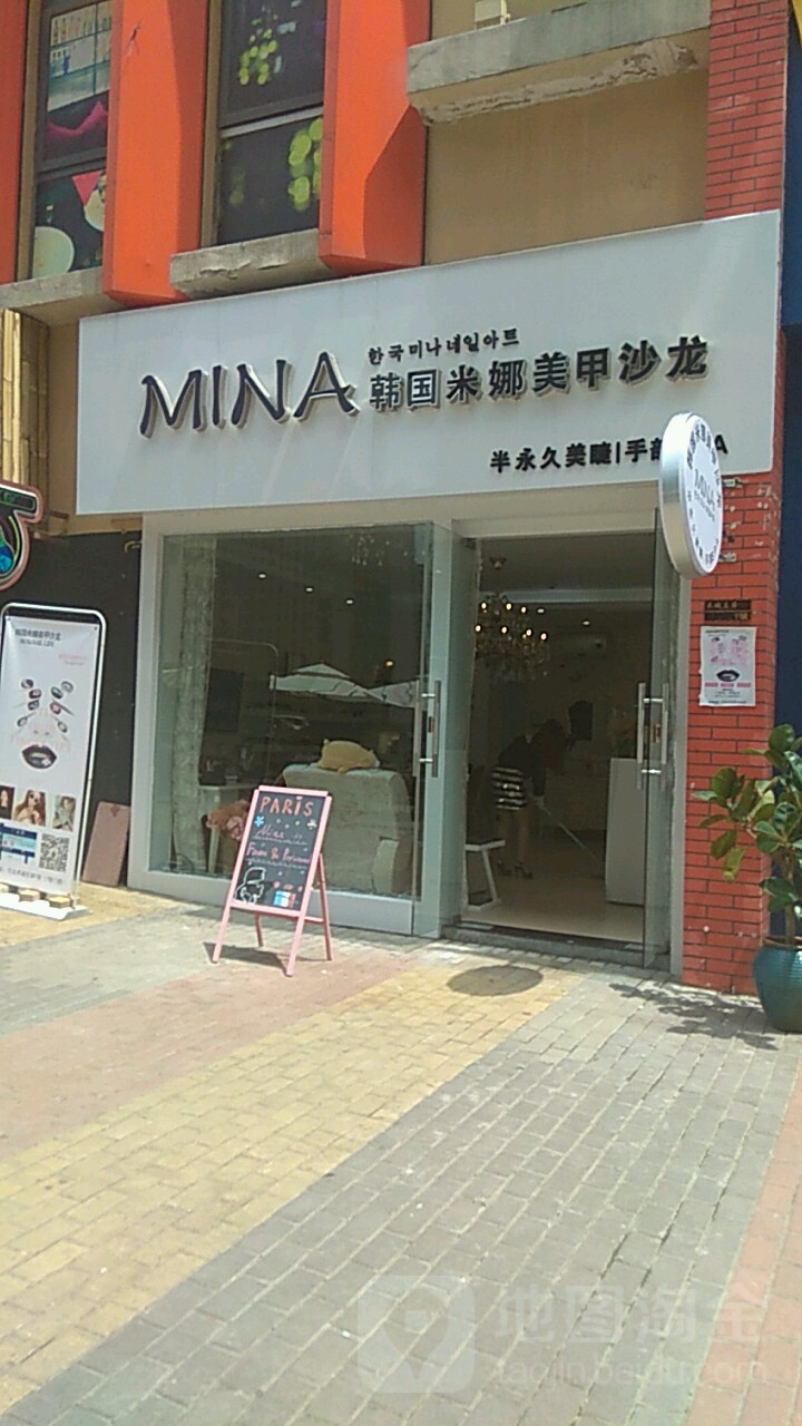 韩国米娜美甲沙龙(万达广场广益路店)