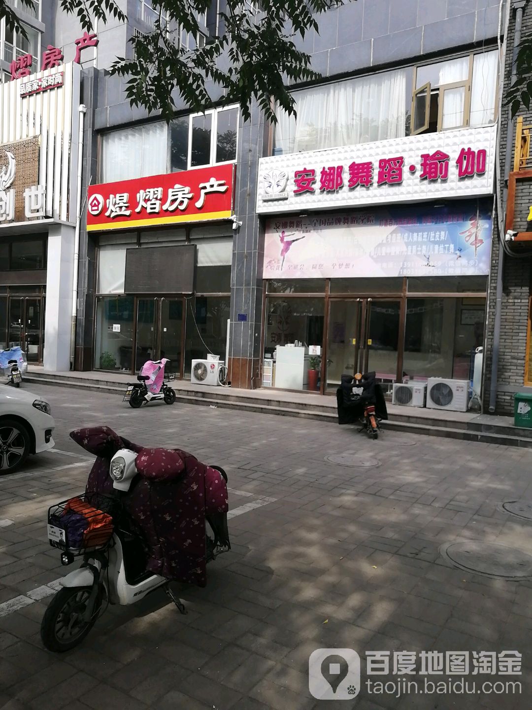 安南舞蹈瑜伽(华安北路店)
