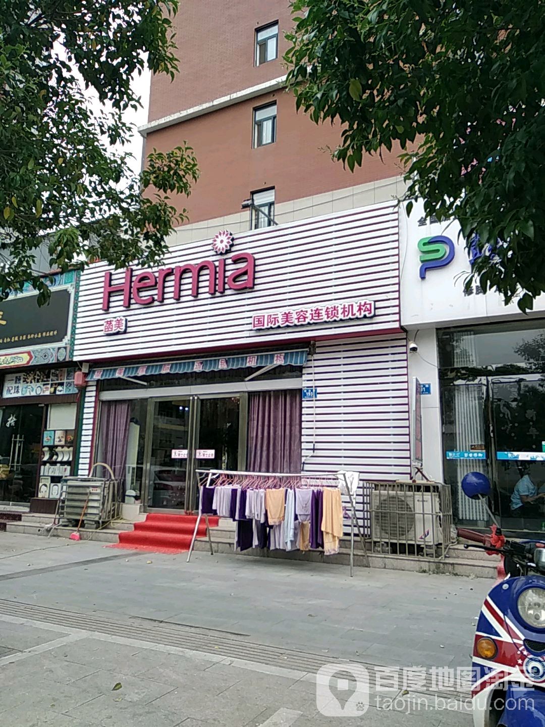 菡美国际美容连锁机构(骏达路店)