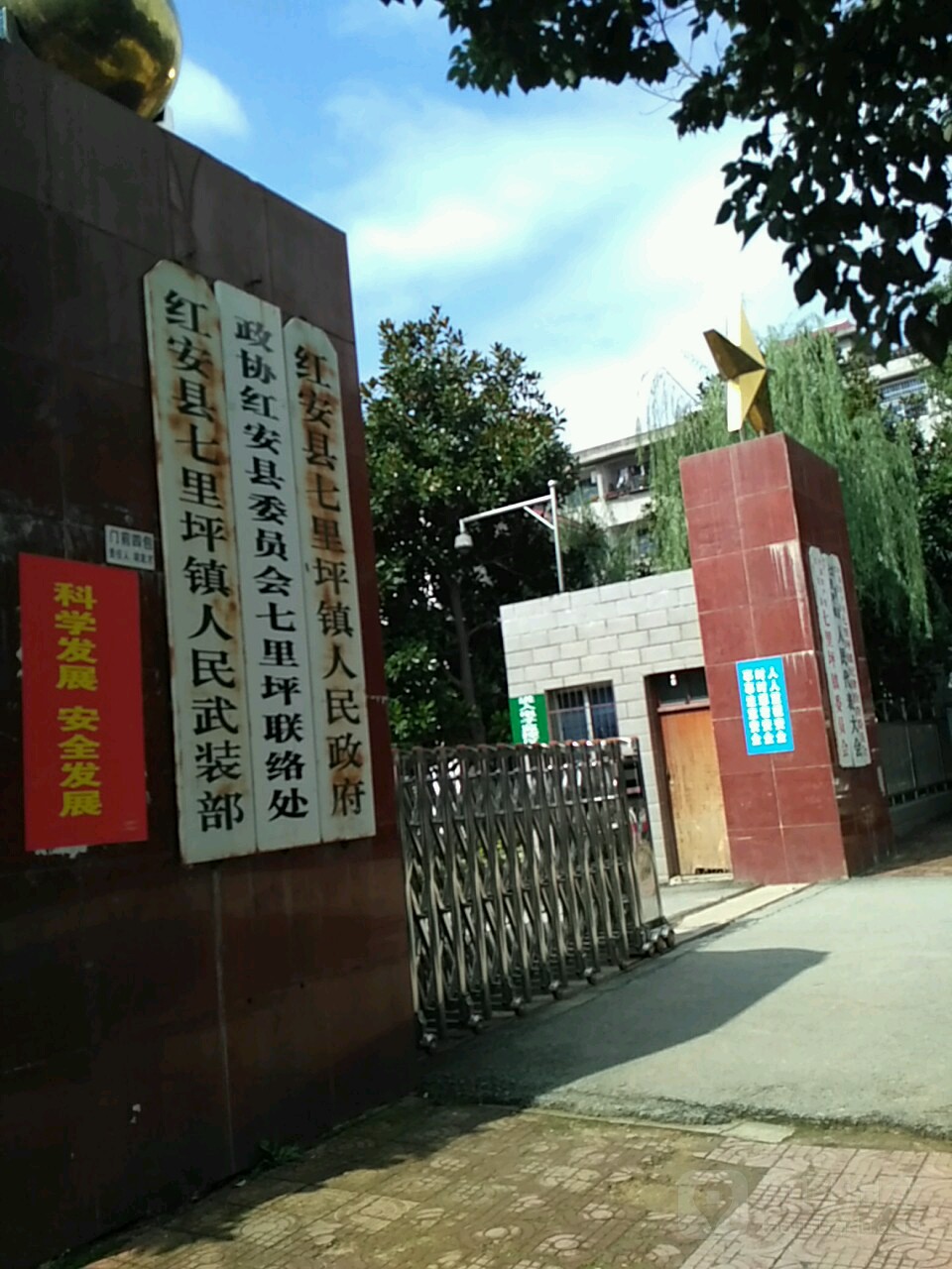 标签:政府机构行政单位政协红安县委员会七里坪联络处共多少人浏览