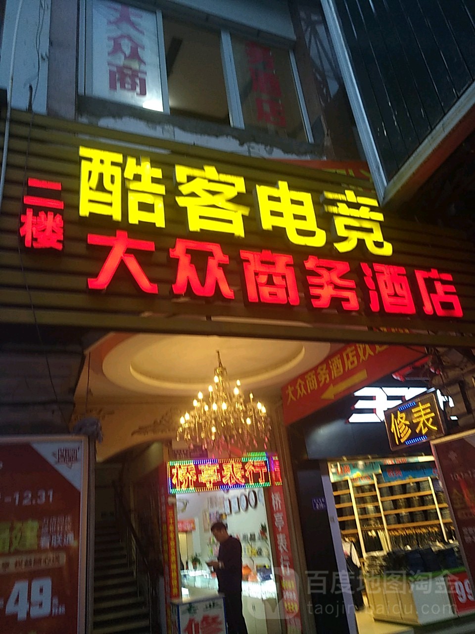 酷客电竞馆(中山西路店)