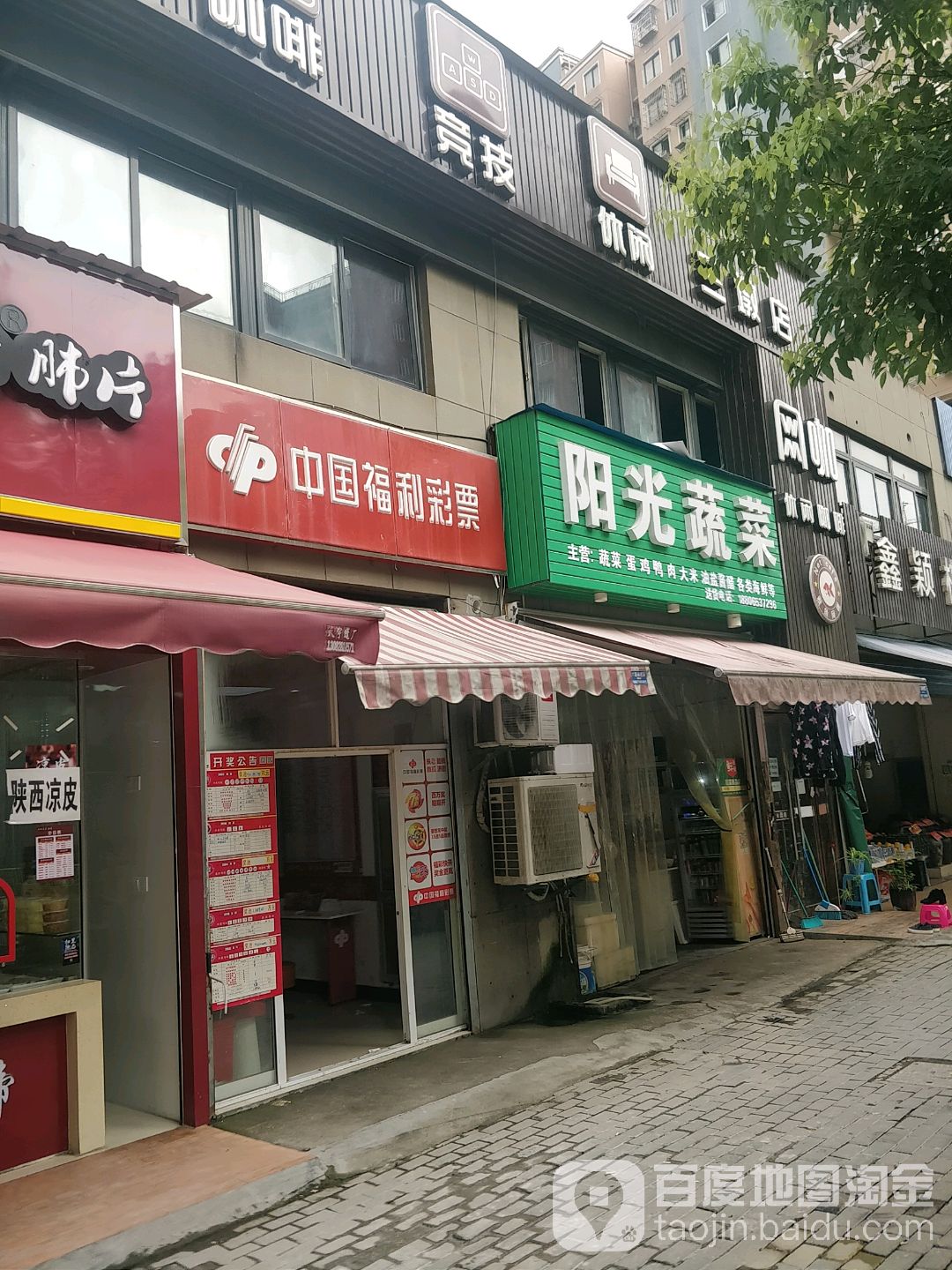 中国福利德彩票(甲来路店)