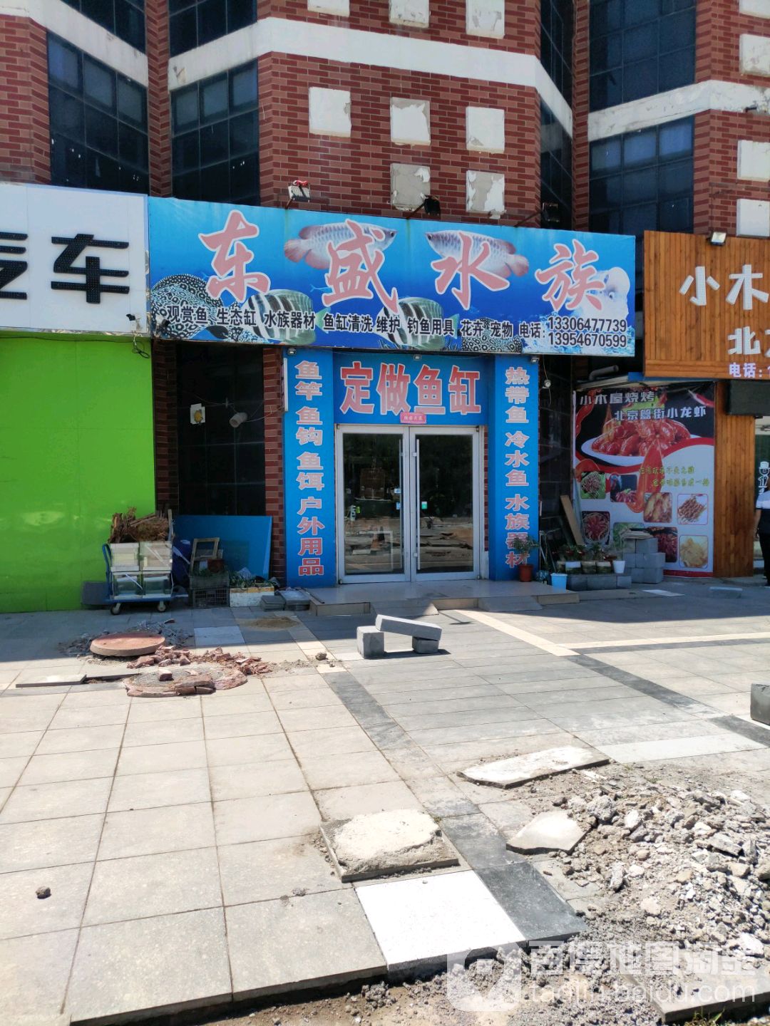 东浅族