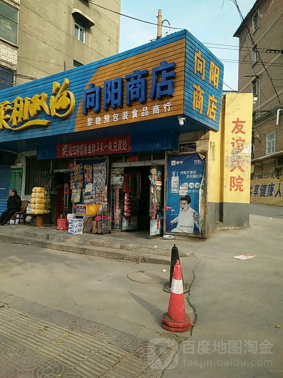 襄阳商店(黄河西路店)