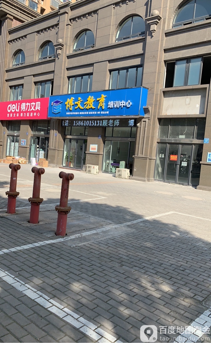 博文教育(长江西路)