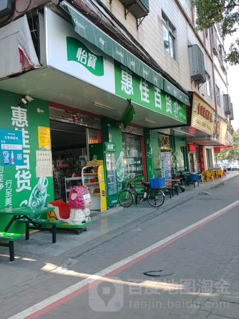 惠佳百货(拥军路店)