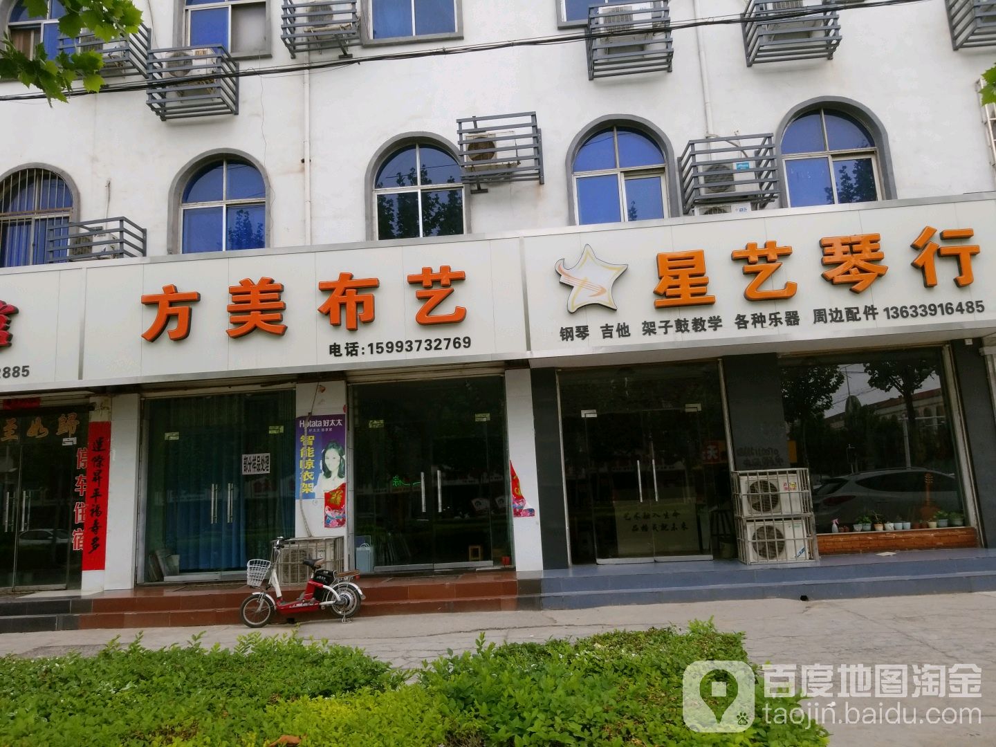 星艺琴行