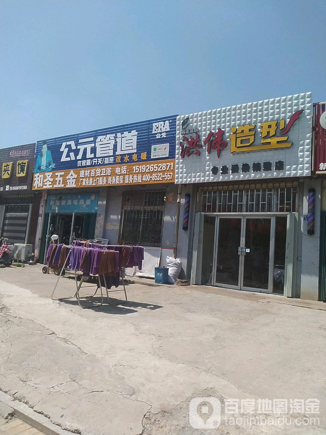和圣五金