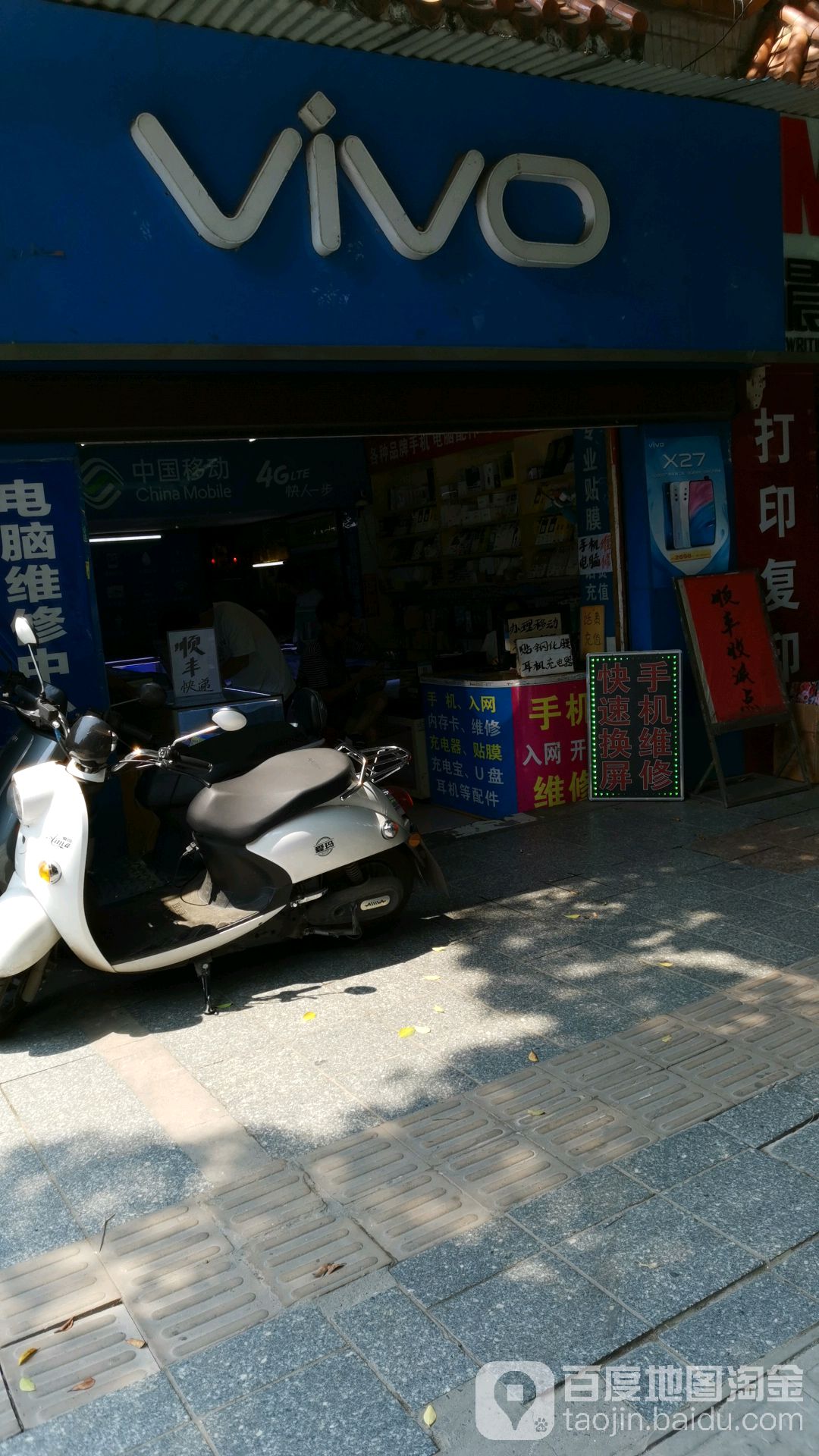 VIVO(富民三路店)