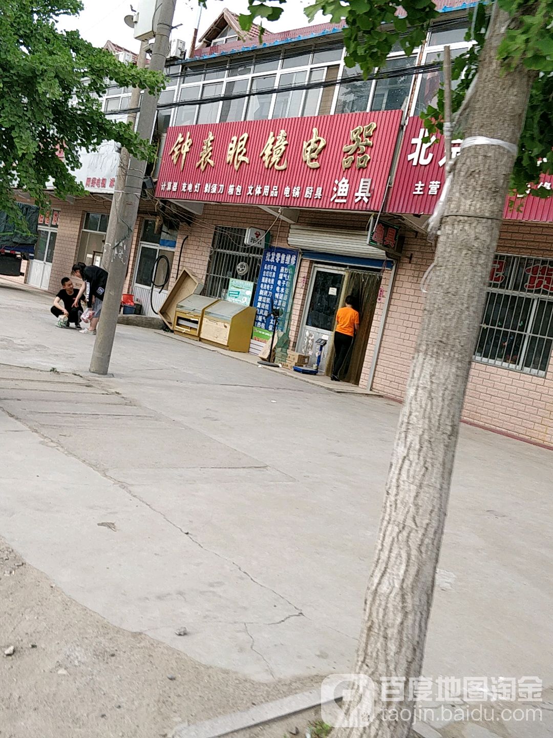 钟表眼镜城器