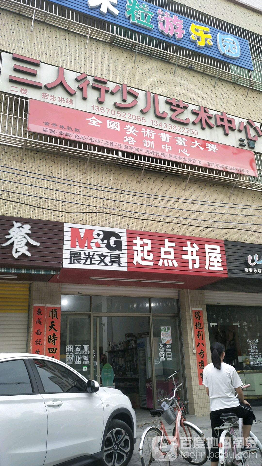 新溪裙带条路中段(忠正家电旁)