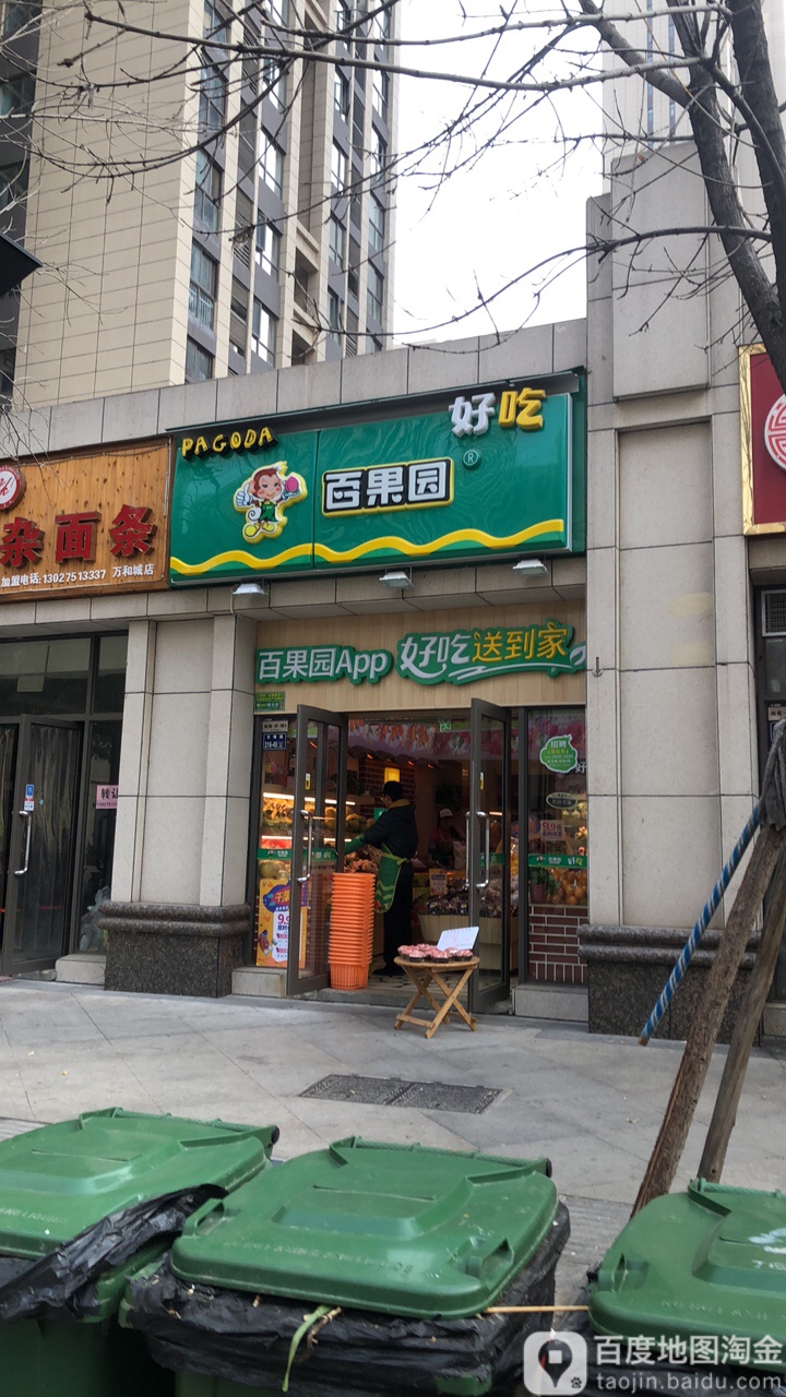 郑州高新技术产业开发区沟赵乡百果园(谦祥万和城店)