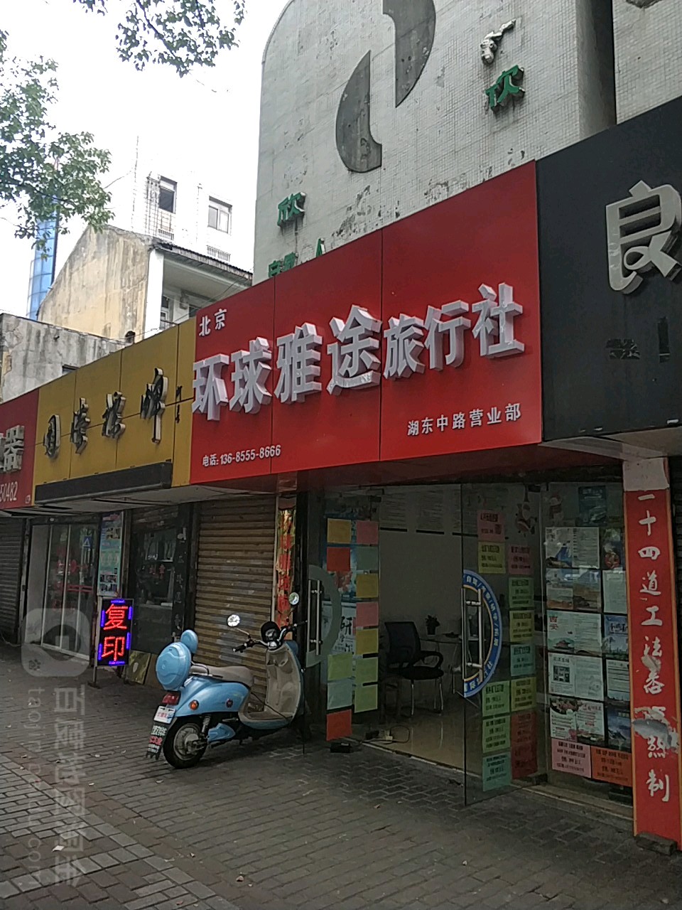 环球雅学校(马鞍山店)