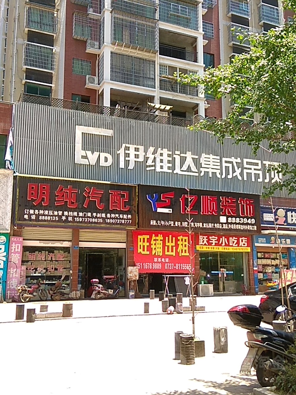 明纯汽配