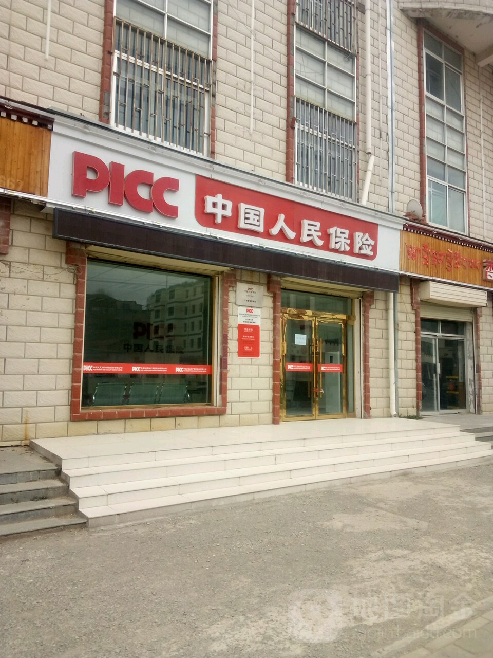 中国人名保险(知合玛路店)