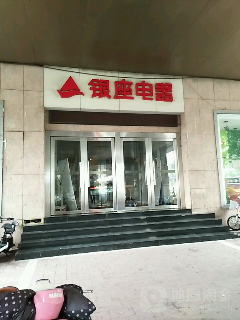 银座电气(泺源大街店)