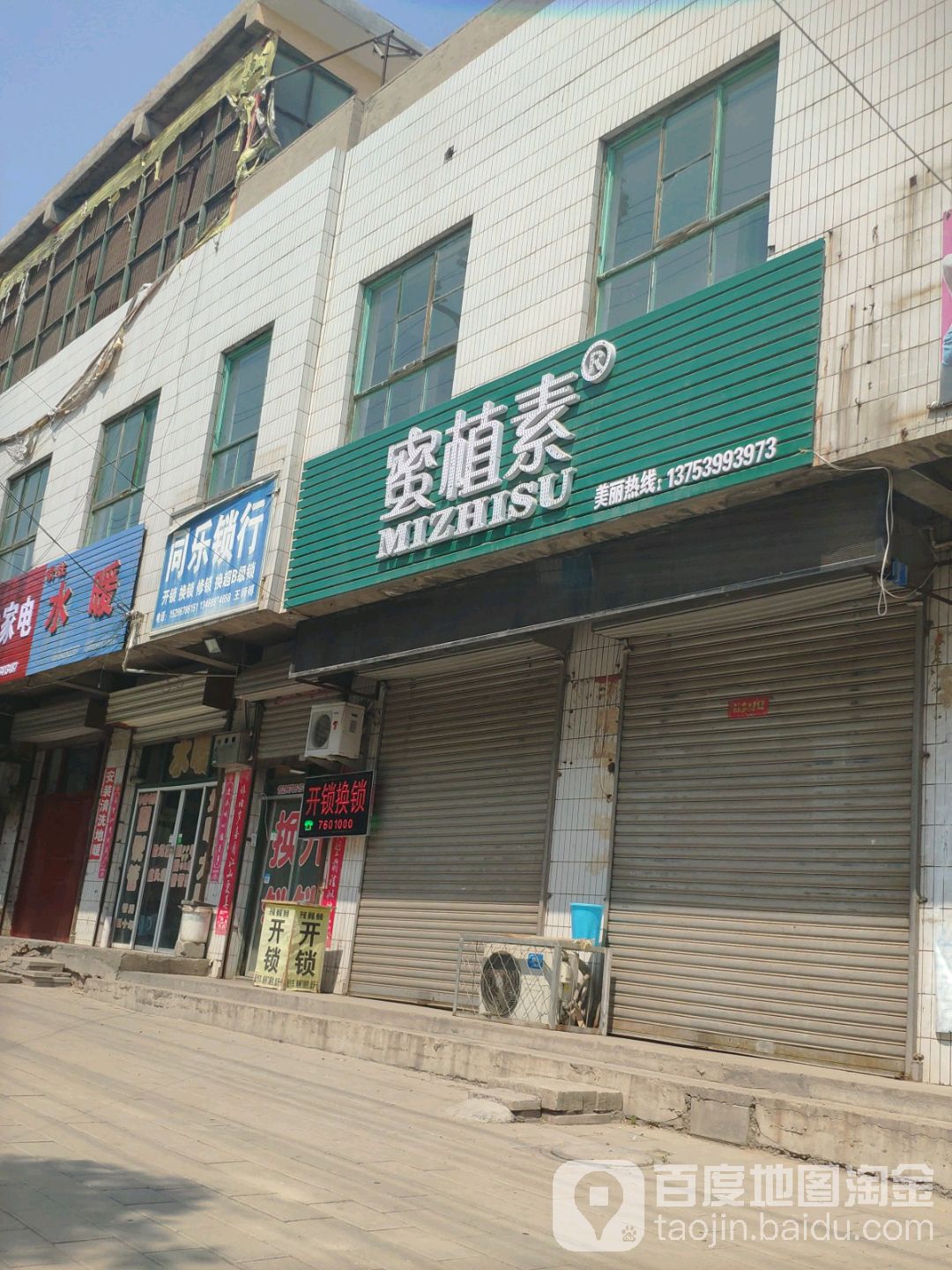 地址(位置,怎麼去,怎麼走): 山西省運城市新絳縣x851(新蘇線)